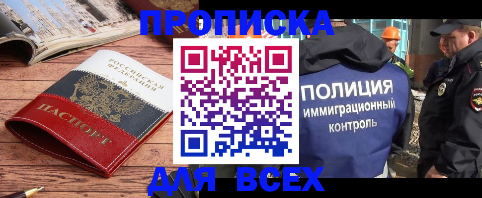 миграционный учет в Дмитрове