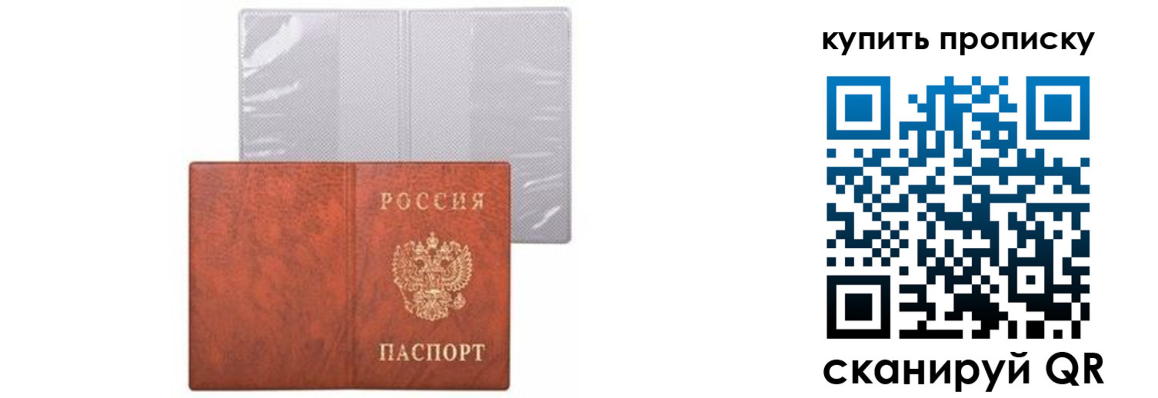 временная регистрация законно в Дмитрове