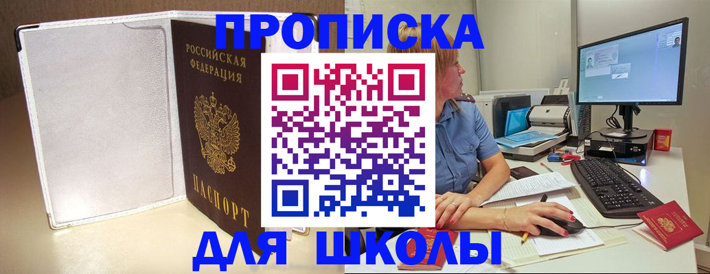 прописка для кредита в Дмитрове