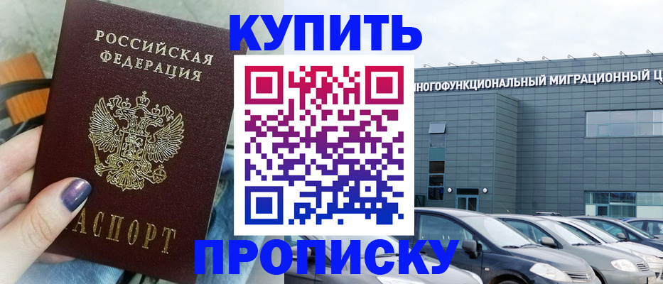 временная регистрация надежно в Дмитрове
