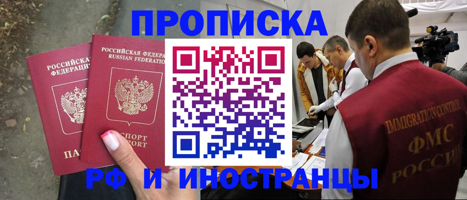 найти адрес прописки в Дмитрове