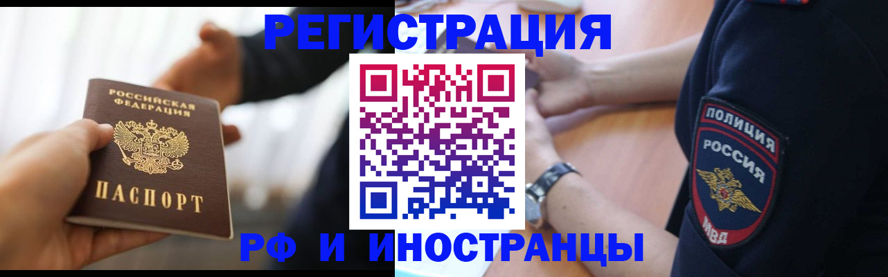 временная регистрация в Дмитрове