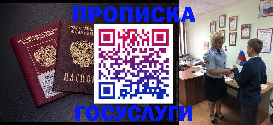 временная регистрация в Дмитрове