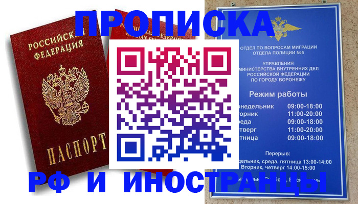 пропишу в квартире в Дмитрове