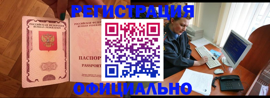 прописка для военкомата в Дмитрове